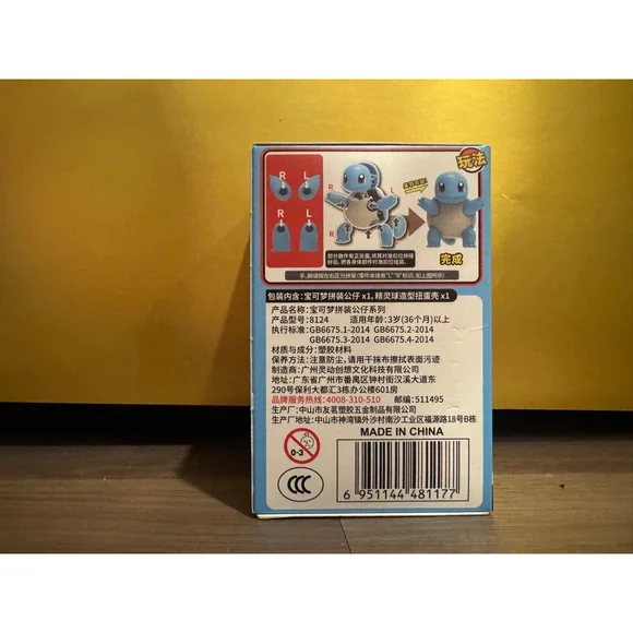 Pokemon Squirtle Action Figure & DIY Building Playset NIB - Picture 4 of 4